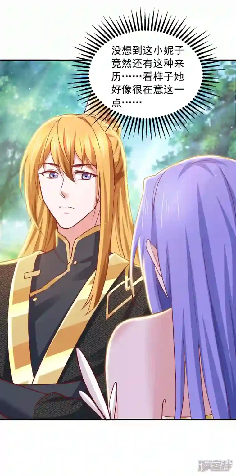 我有百万技能点第82话 不死不灭图