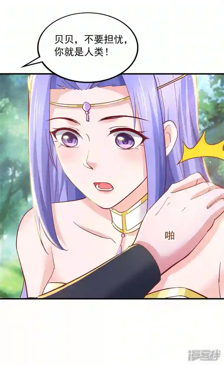 我有百万技能点第82话 不死不灭图