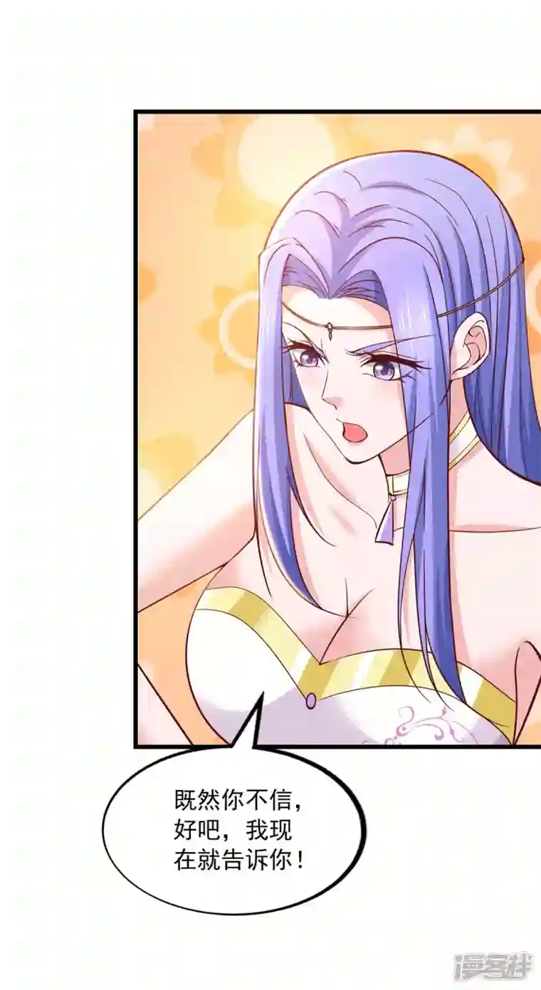 我有百万技能点第82话 不死不灭图