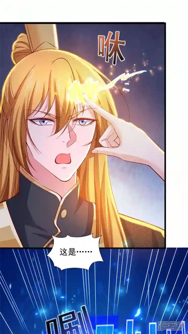 我有百万技能点第82话 不死不灭图