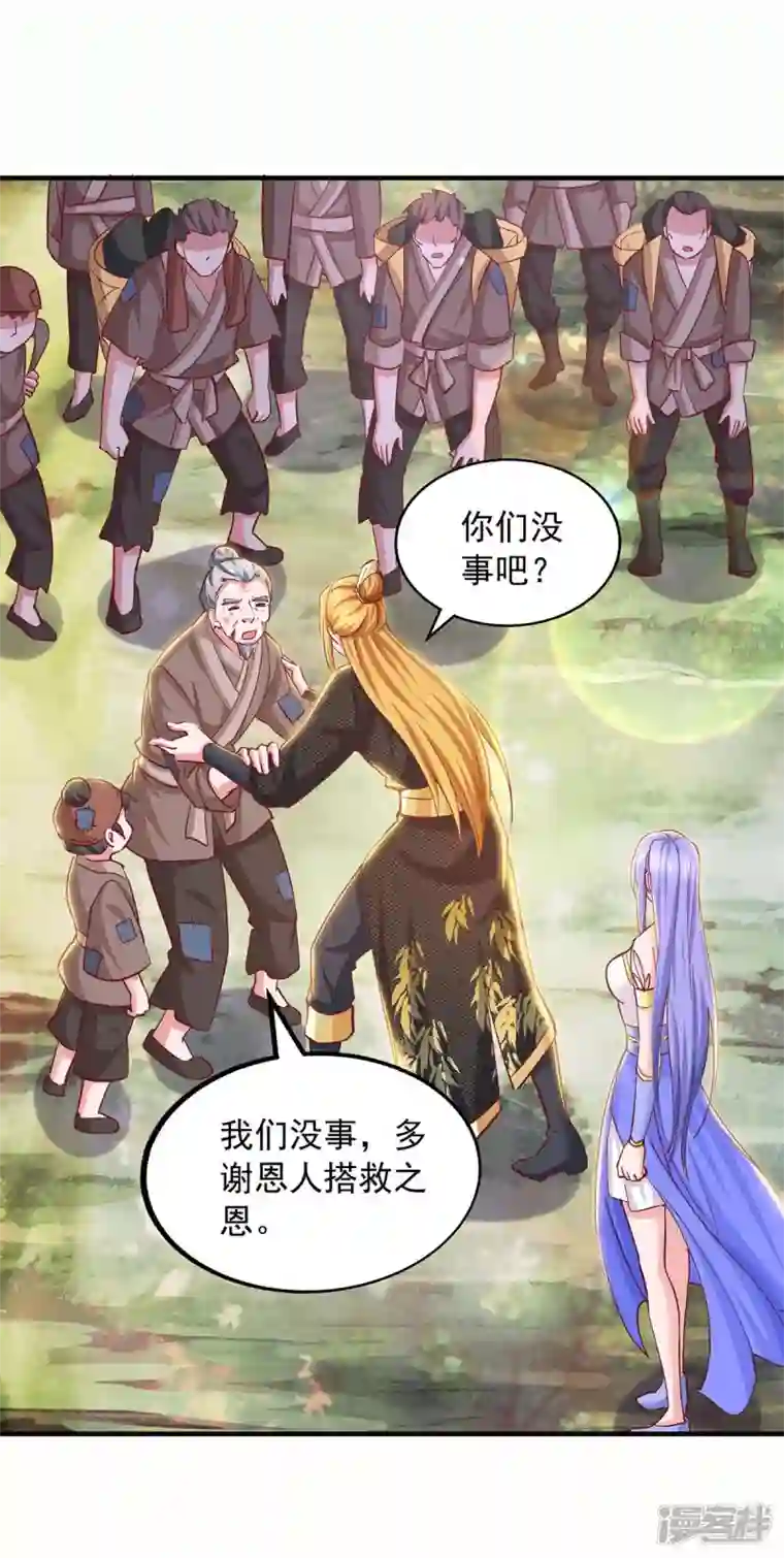 我有百万技能点第84话 铸剑七子