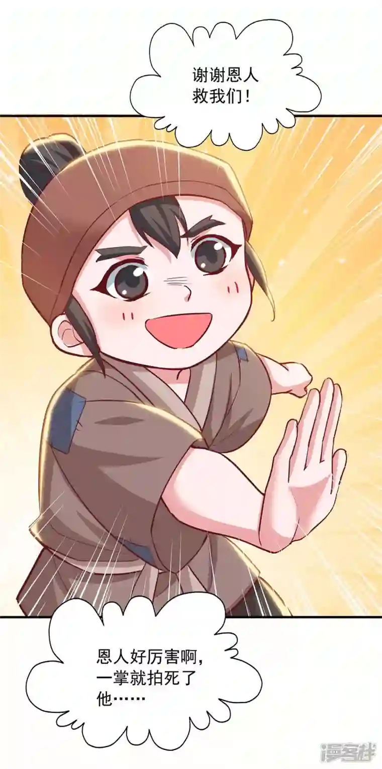 我有百万技能点第84话 铸剑七子