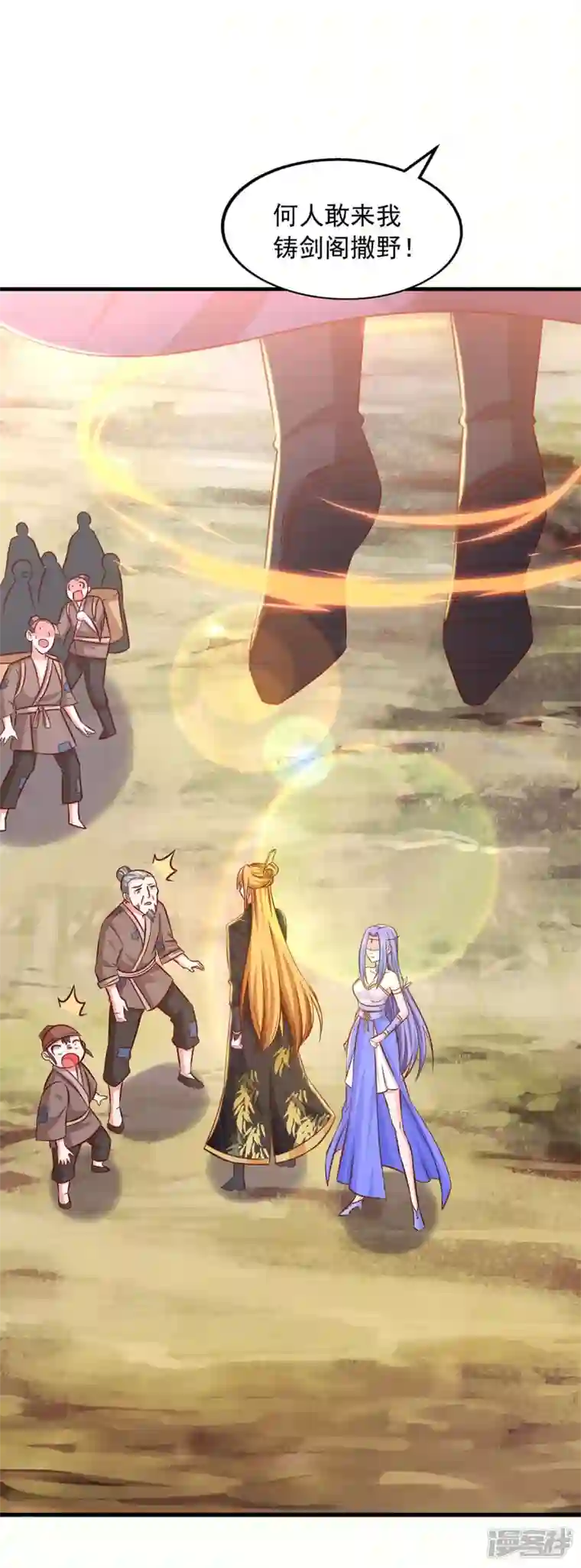 我有百万技能点第84话 铸剑七子