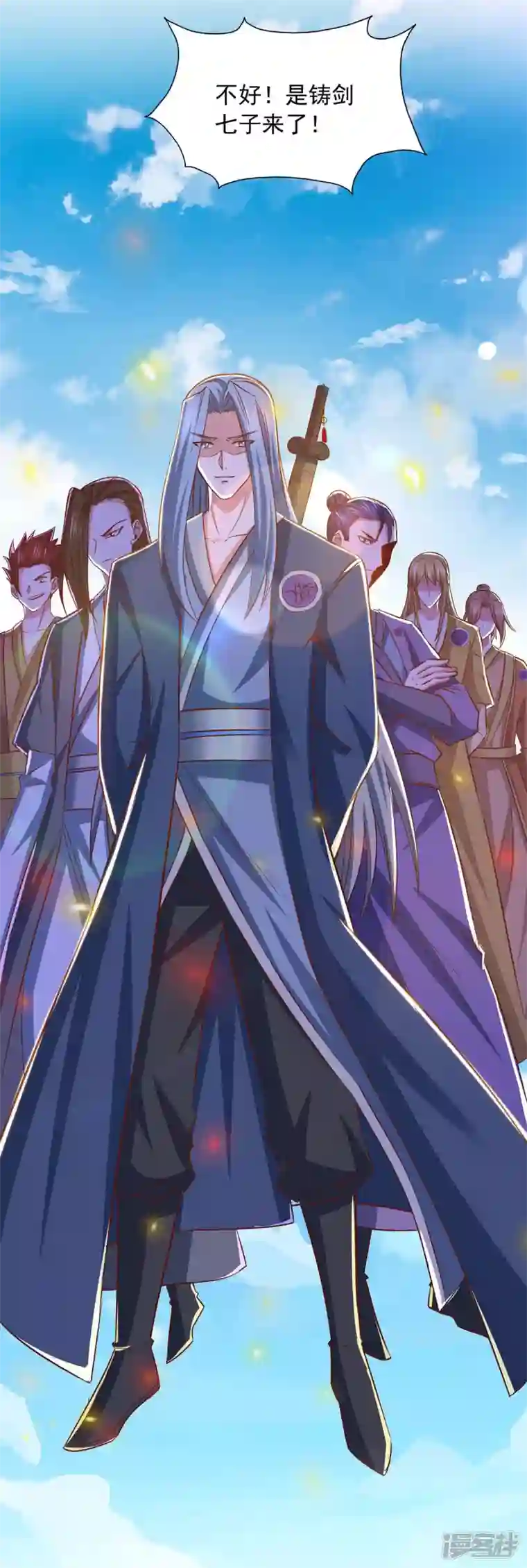 我有百万技能点第84话 铸剑七子