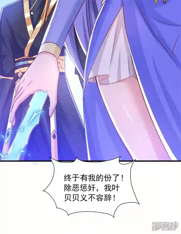 我有百万技能点第84话 铸剑七子