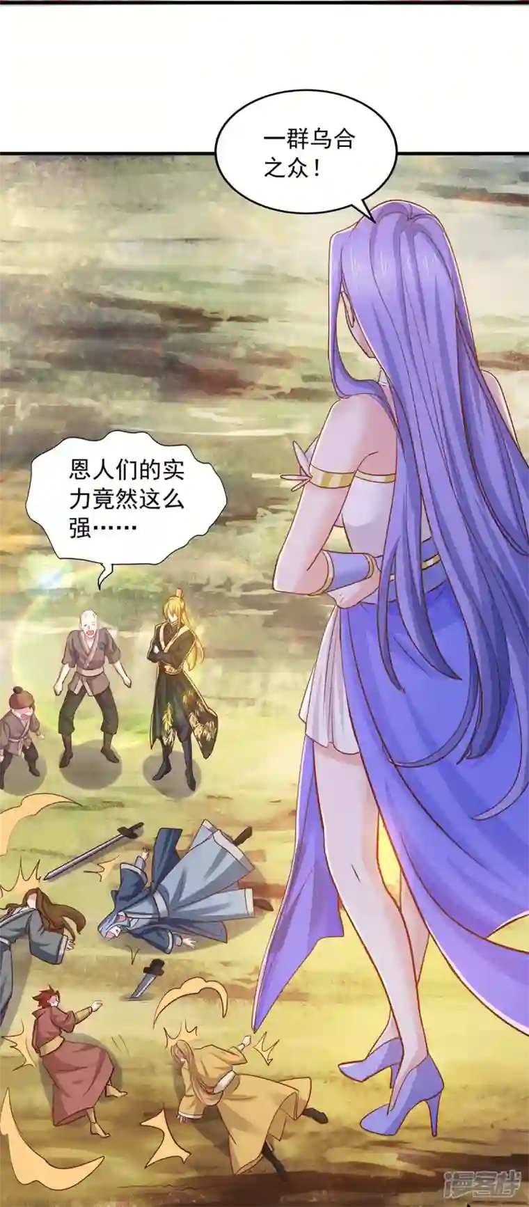 我有百万技能点第84话 铸剑七子