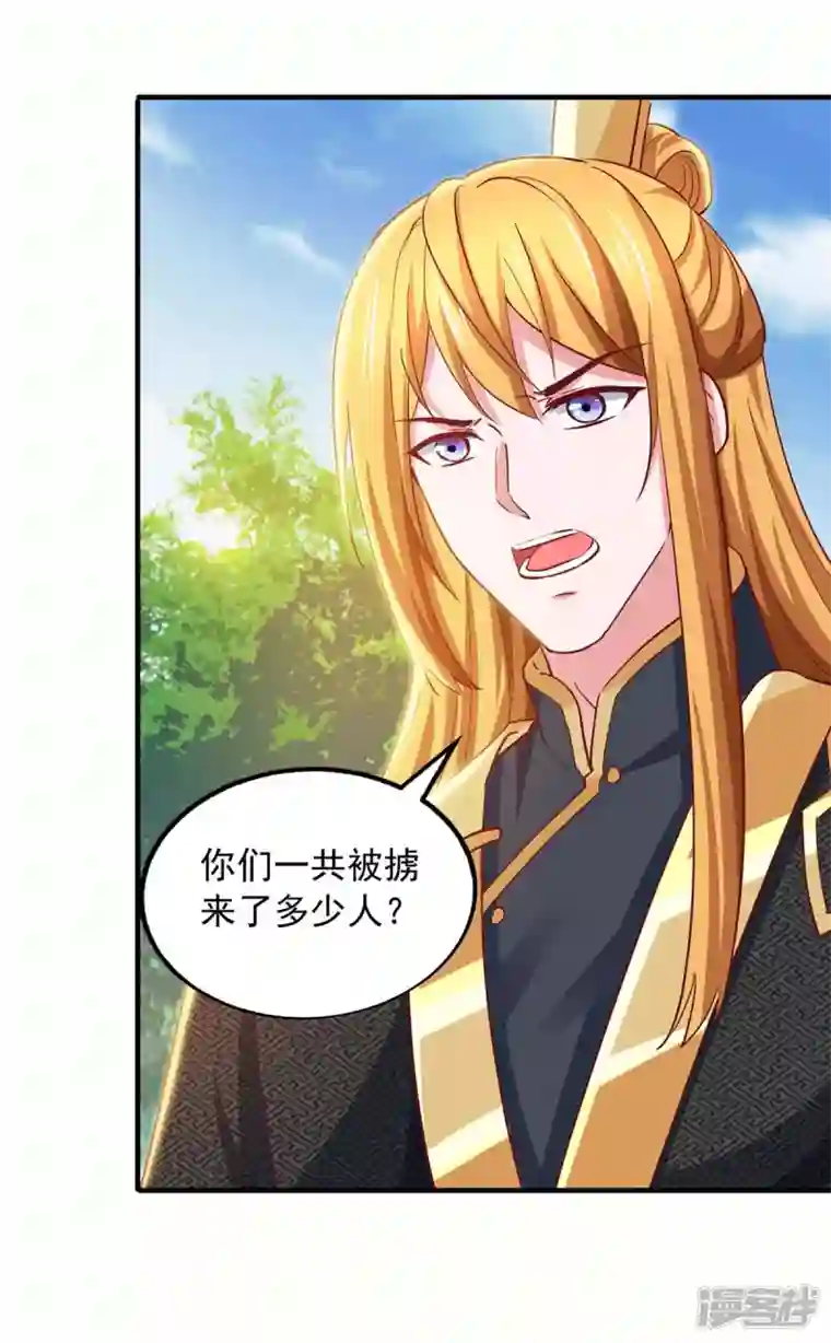 我有百万技能点第84话 铸剑七子