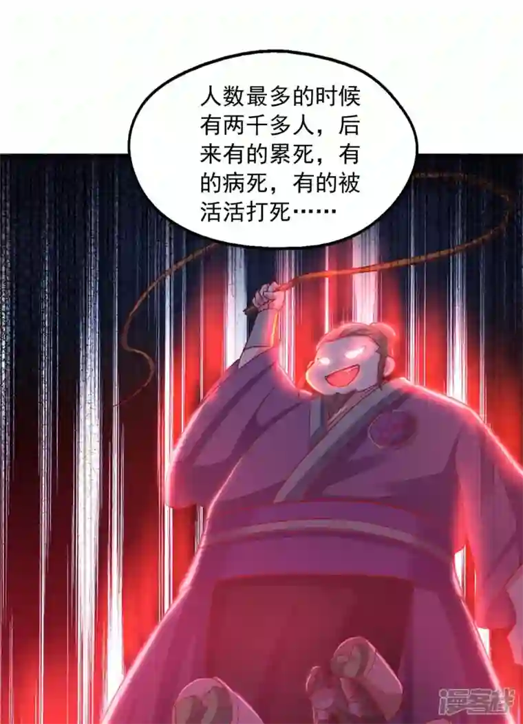 我有百万技能点第84话 铸剑七子