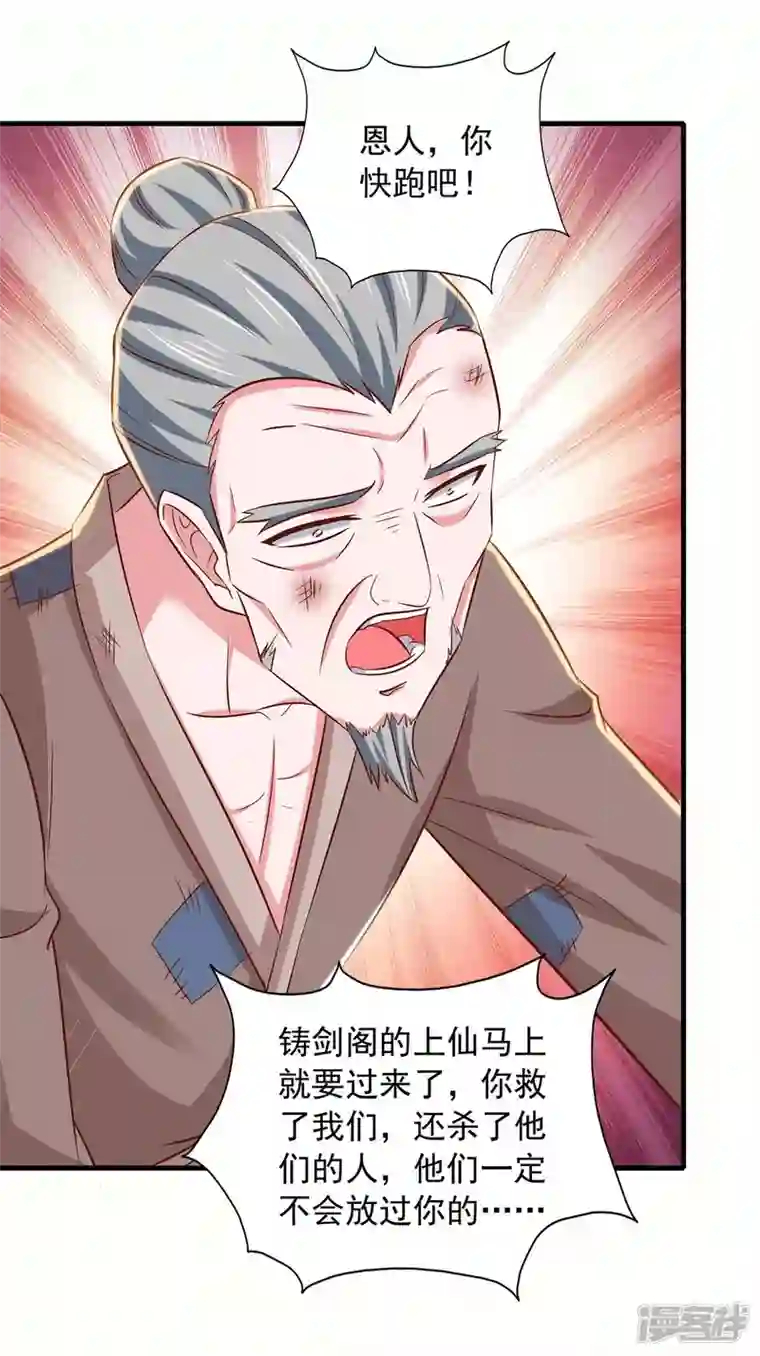 我有百万技能点第84话 铸剑七子