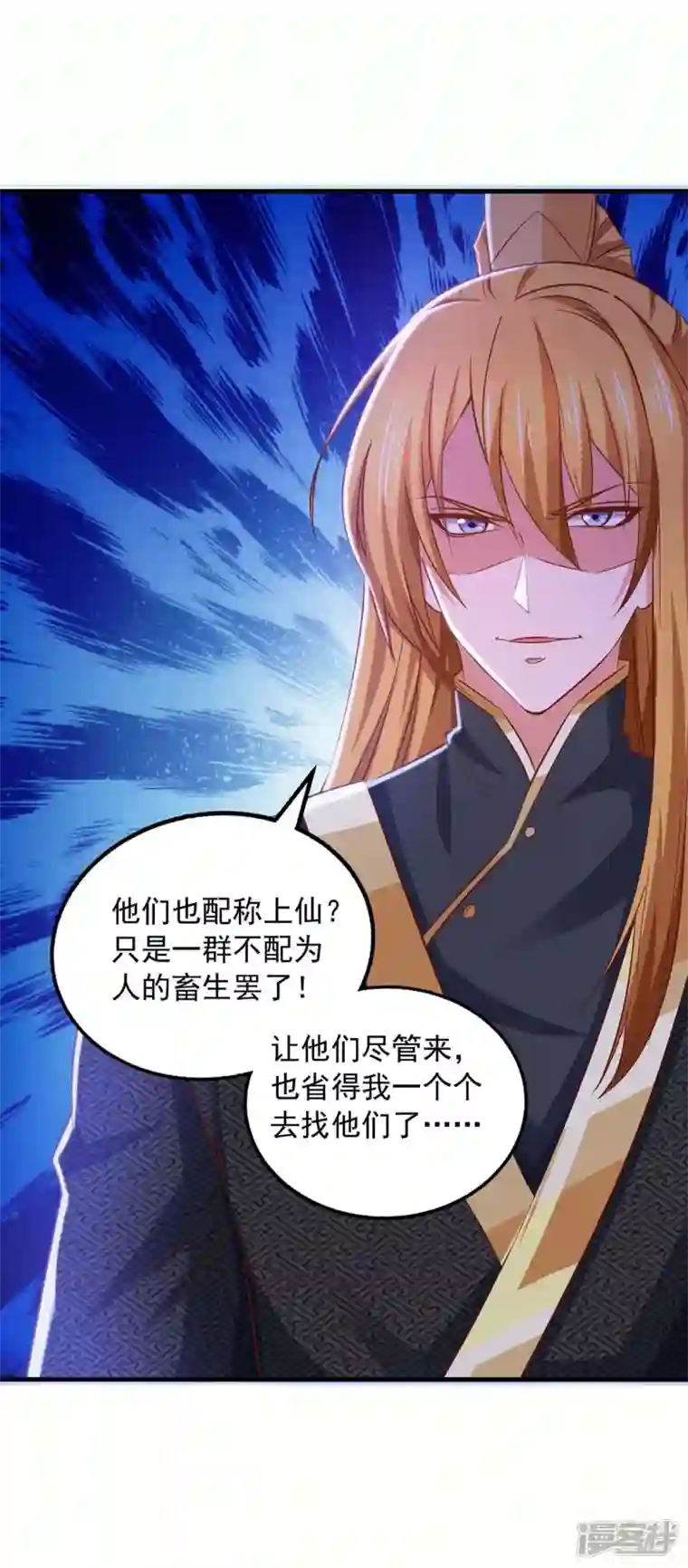 我有百万技能点第84话 铸剑七子