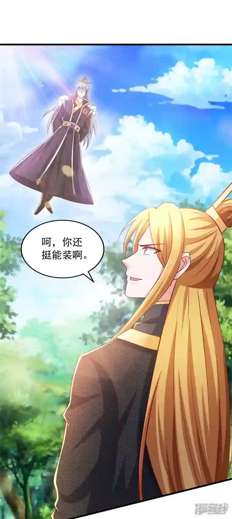 我有百万技能点第85话 接我一拳