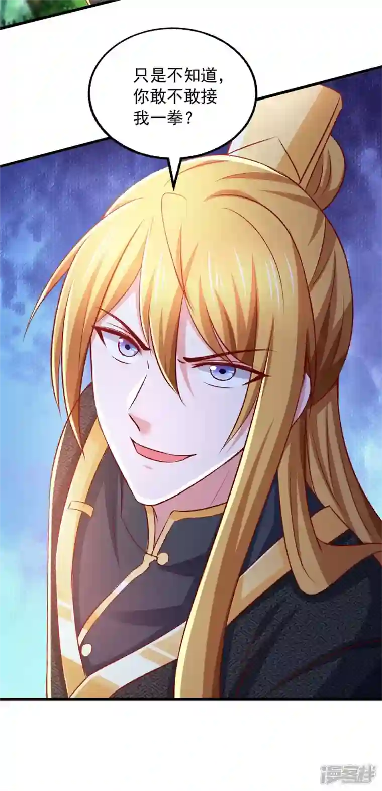 我有百万技能点第85话 接我一拳