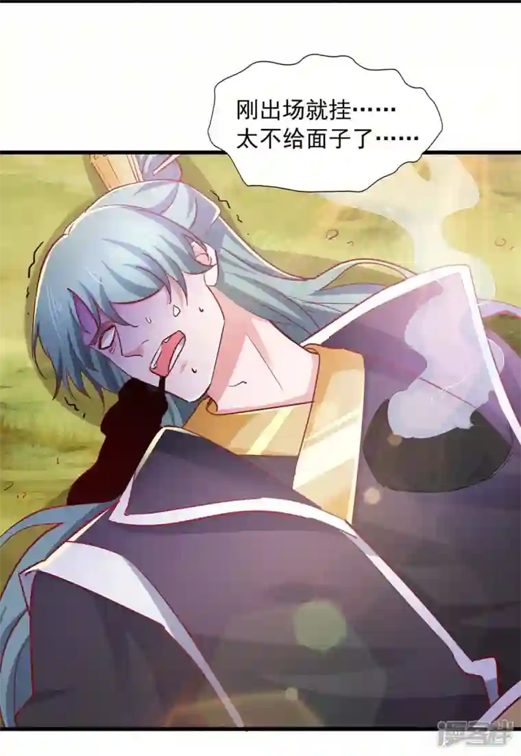 我有百万技能点第85话 接我一拳