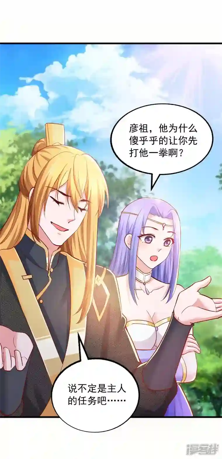 我有百万技能点第85话 接我一拳