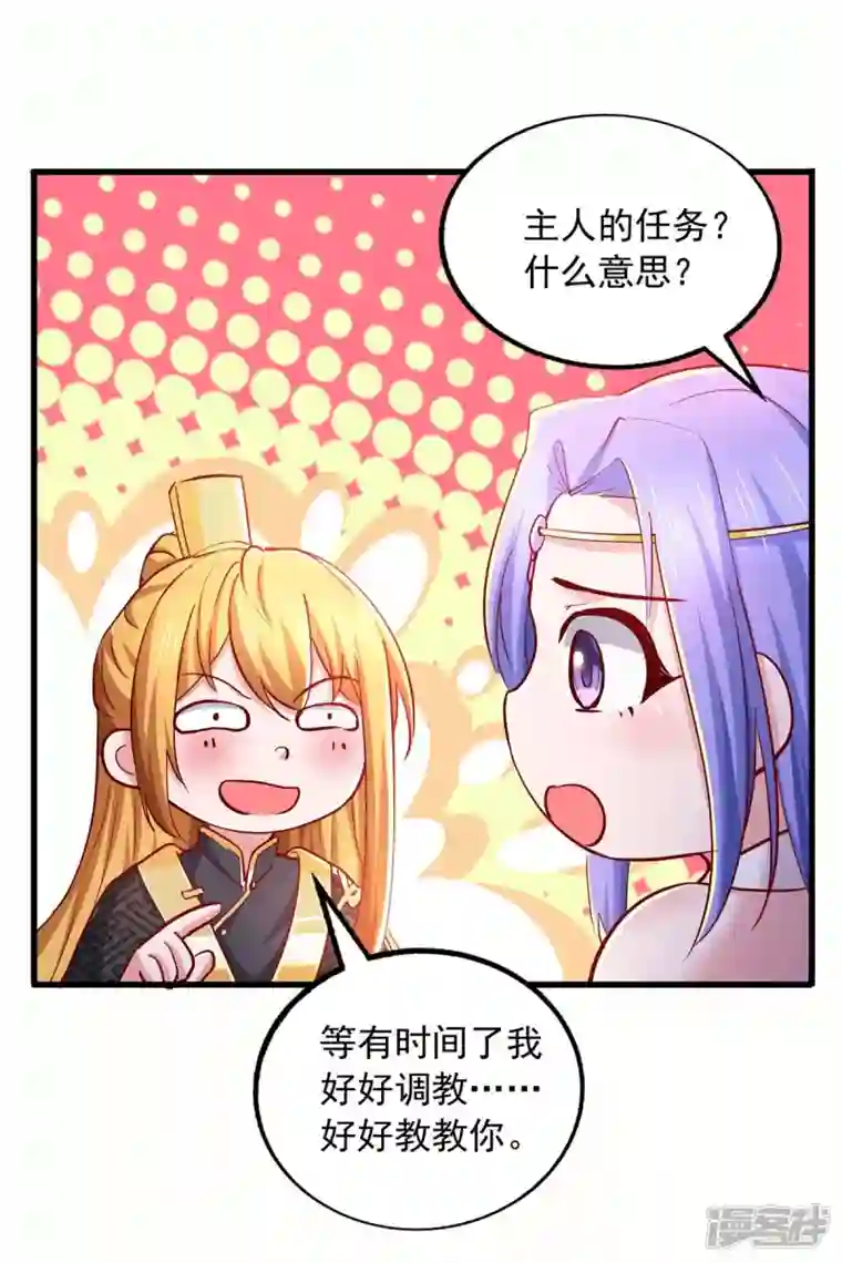 我有百万技能点第85话 接我一拳