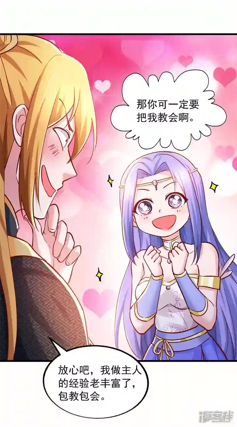 我有百万技能点第85话 接我一拳