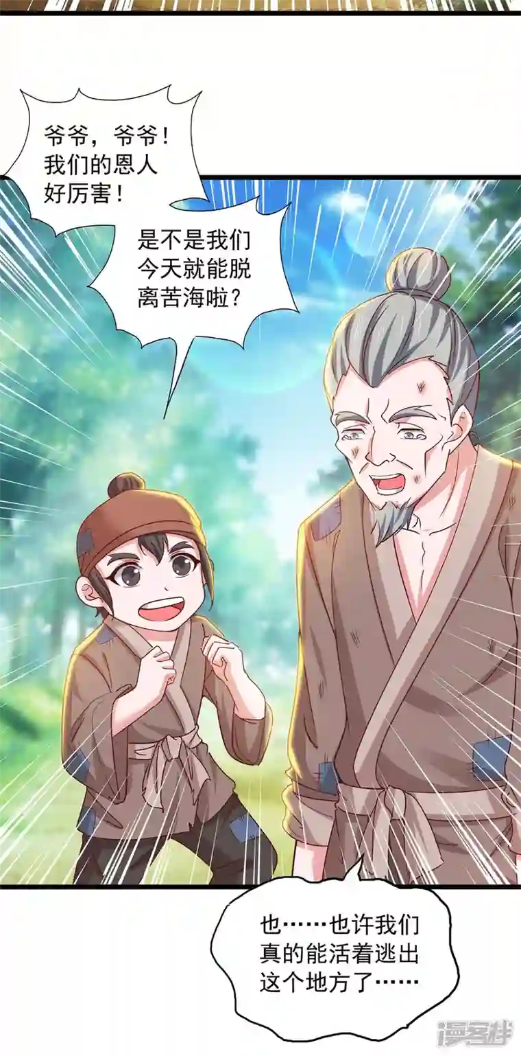 我有百万技能点第85话 接我一拳