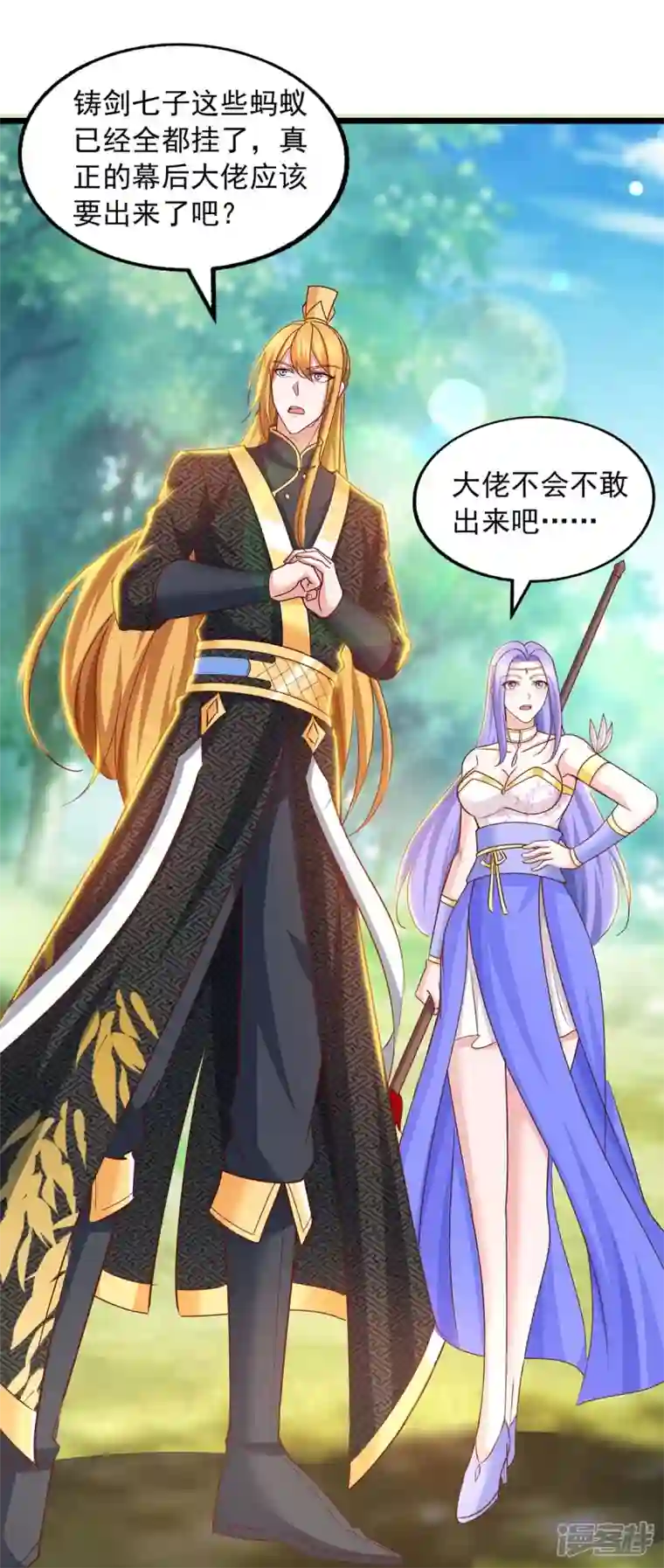 我有百万技能点第85话 接我一拳