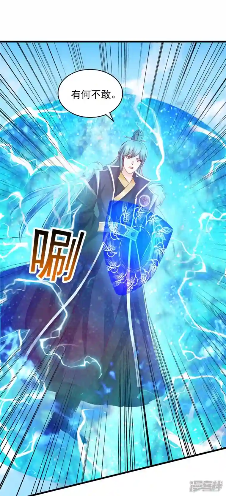 我有百万技能点第85话 接我一拳