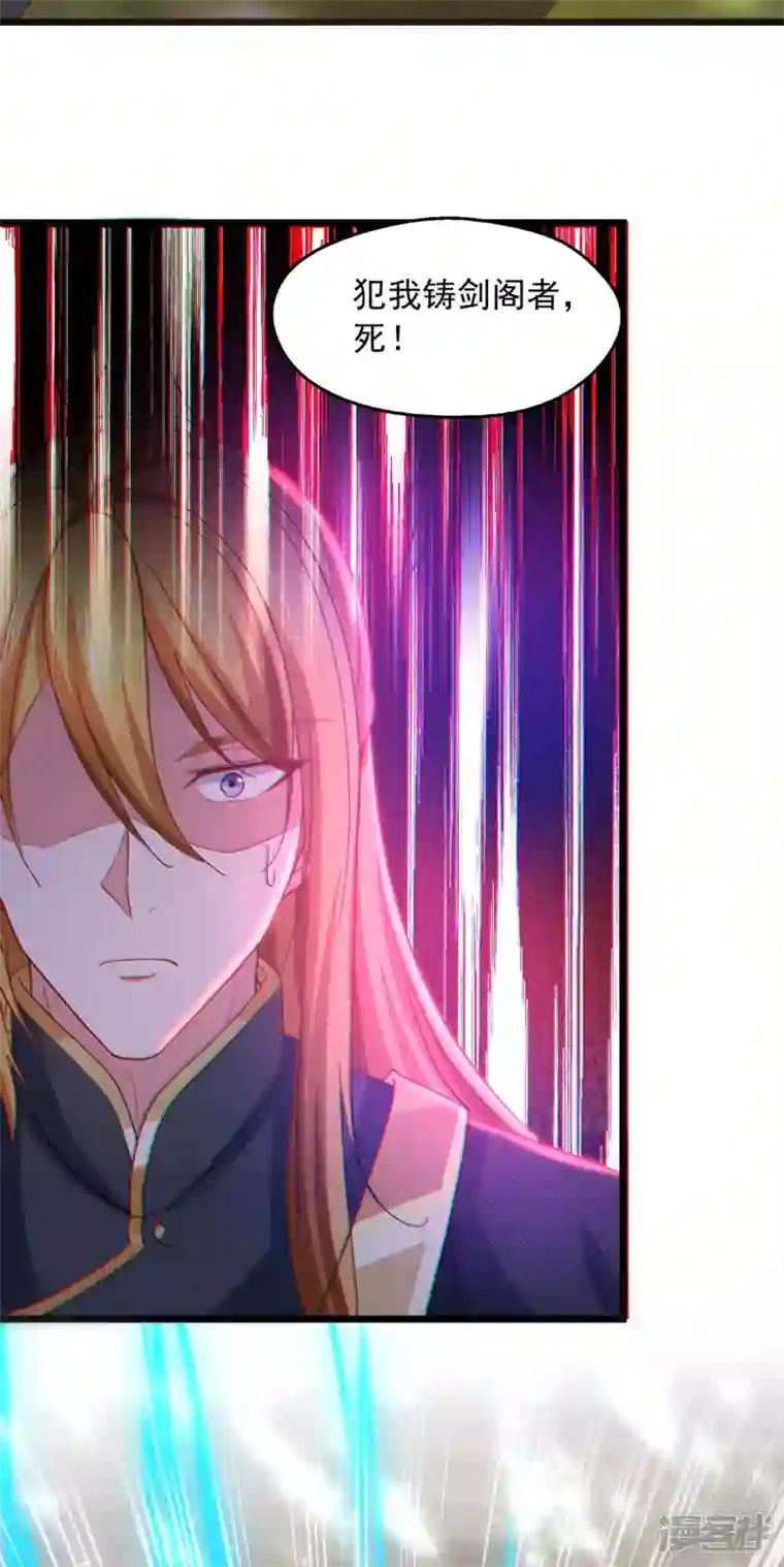 我有百万技能点第85话 接我一拳