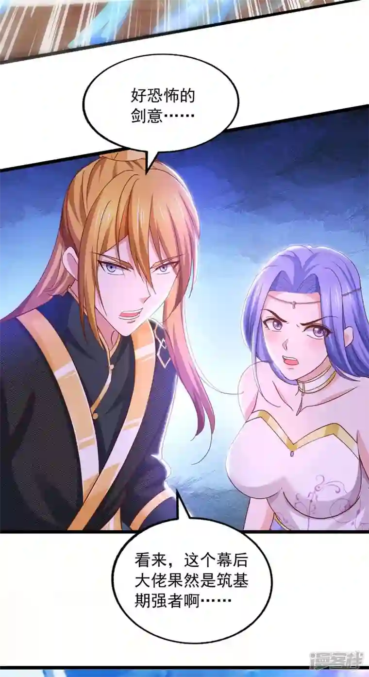 我有百万技能点第85话 接我一拳