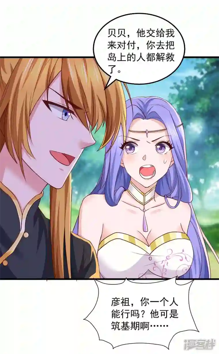 我有百万技能点第85话 接我一拳