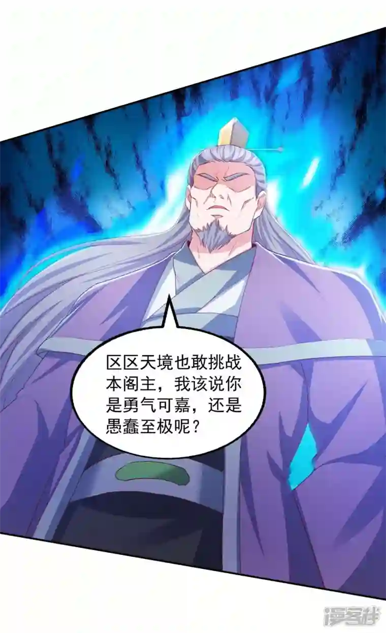 我有百万技能点第86话 初战筑基