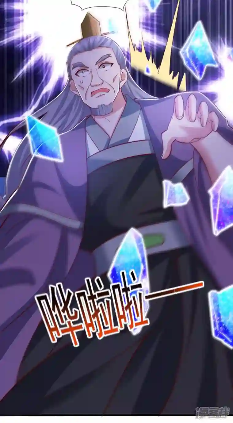 我有百万技能点第86话 初战筑基