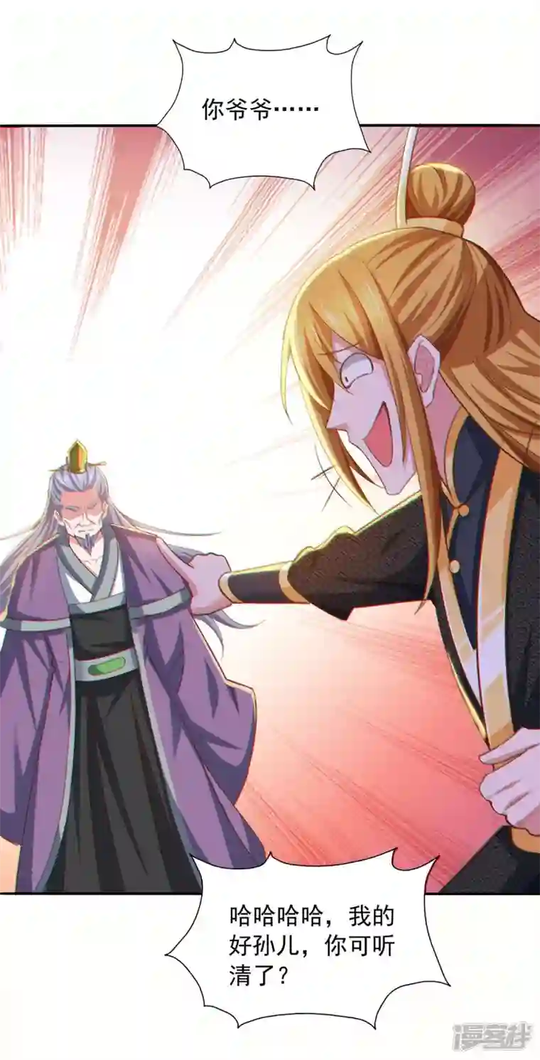 我有百万技能点第86话 初战筑基