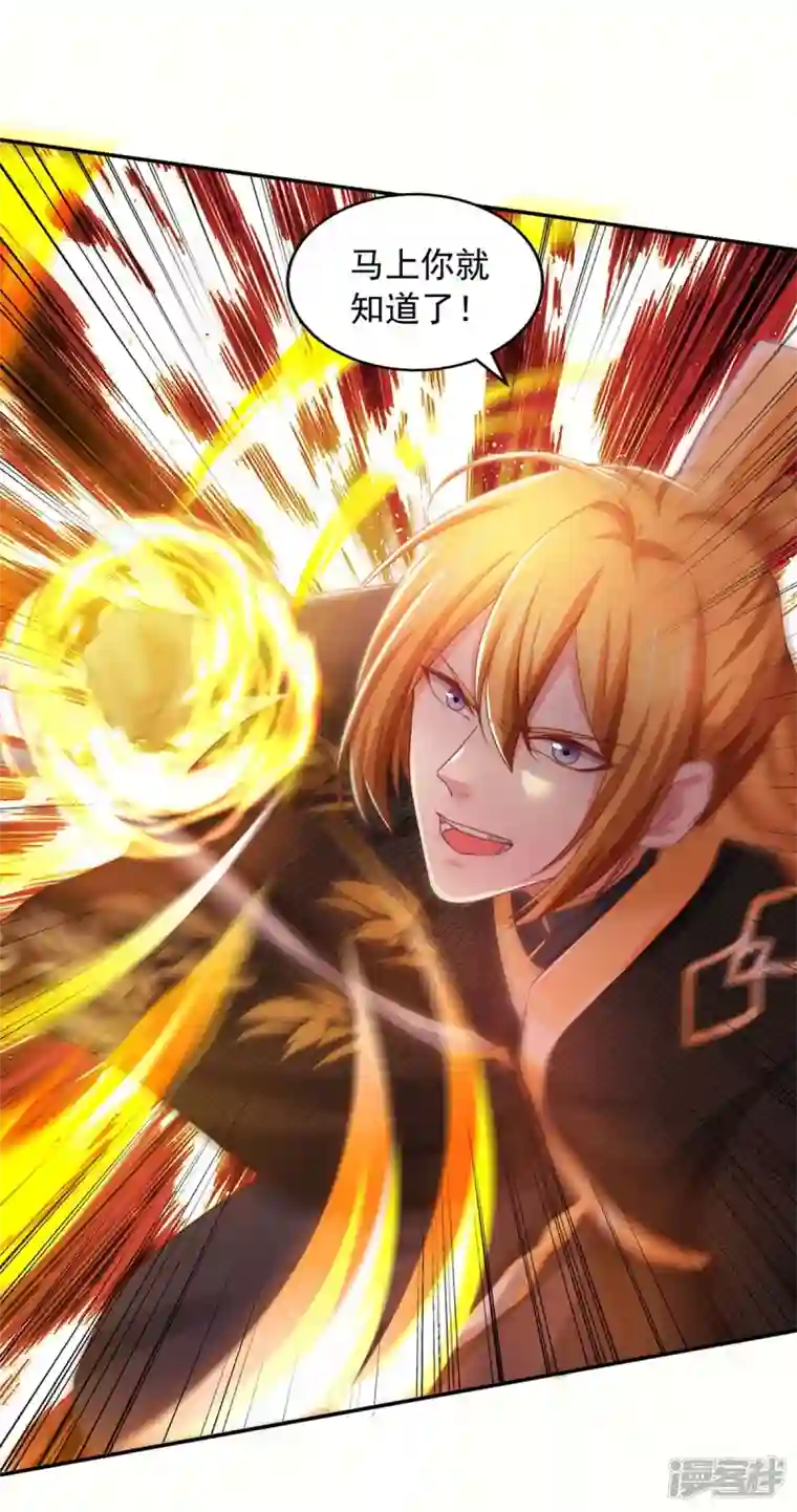 我有百万技能点第86话 初战筑基