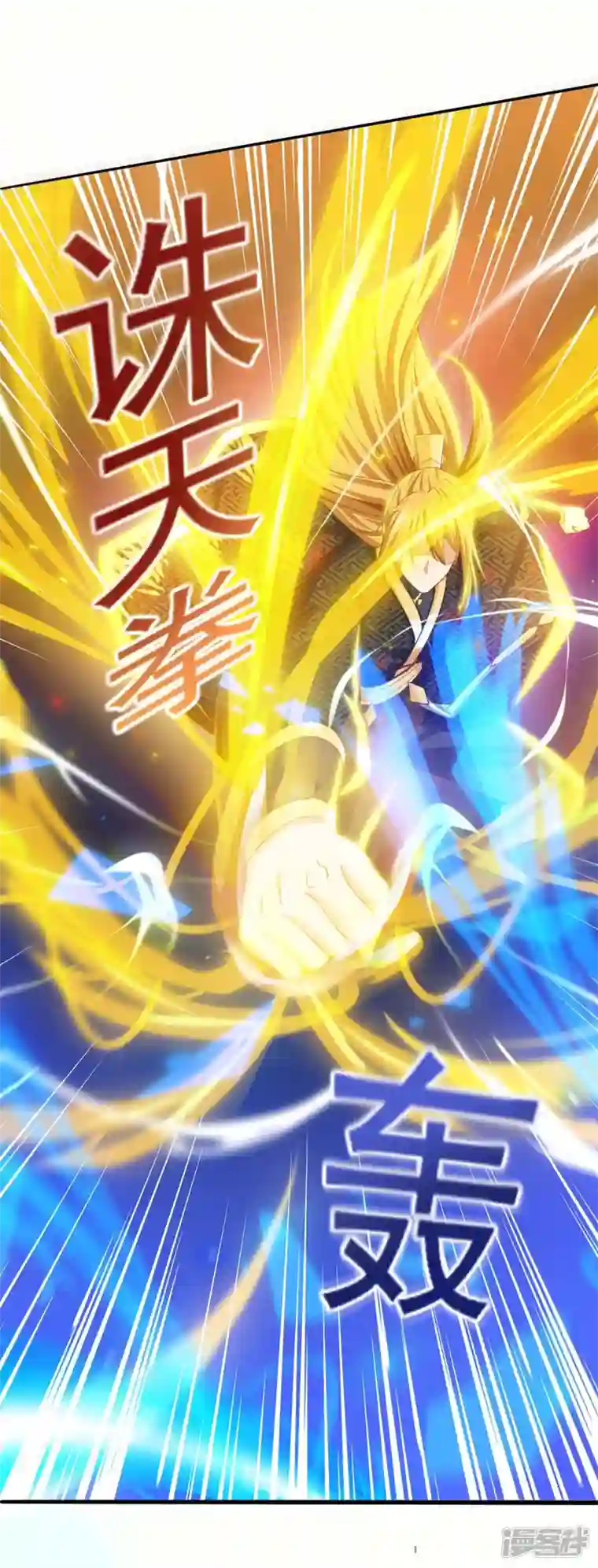 我有百万技能点第86话 初战筑基