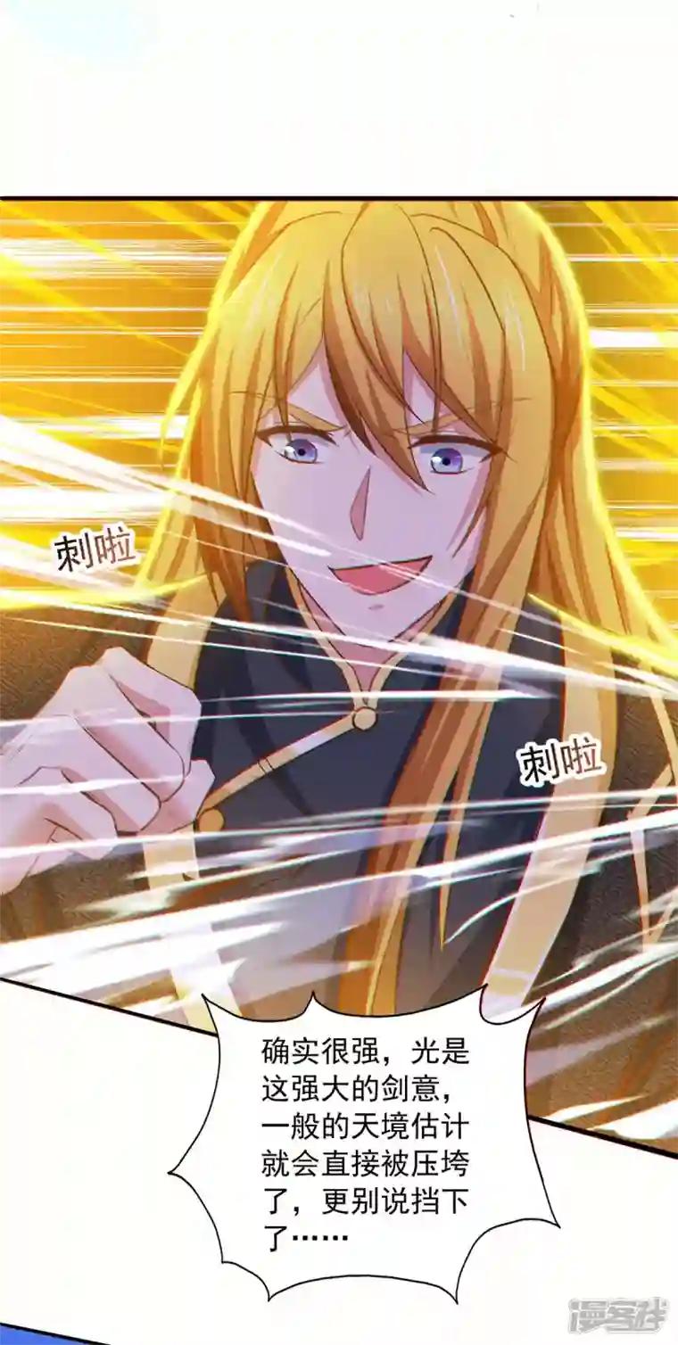 我有百万技能点第86话 初战筑基