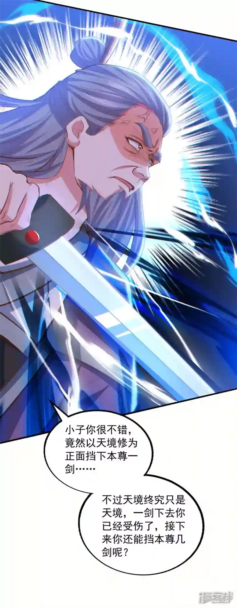 我有百万技能点第86话 初战筑基