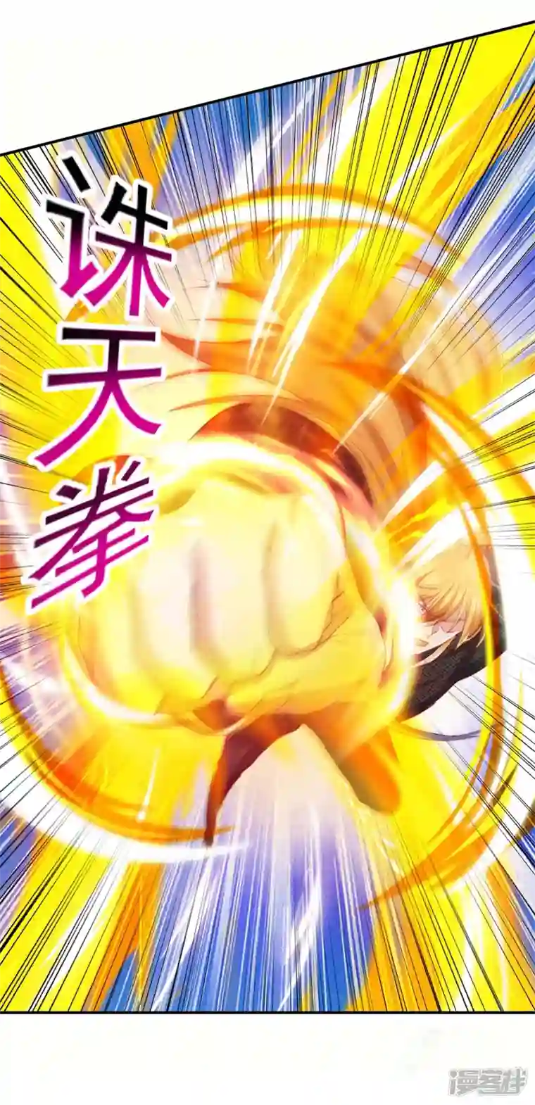 我有百万技能点第86话 初战筑基