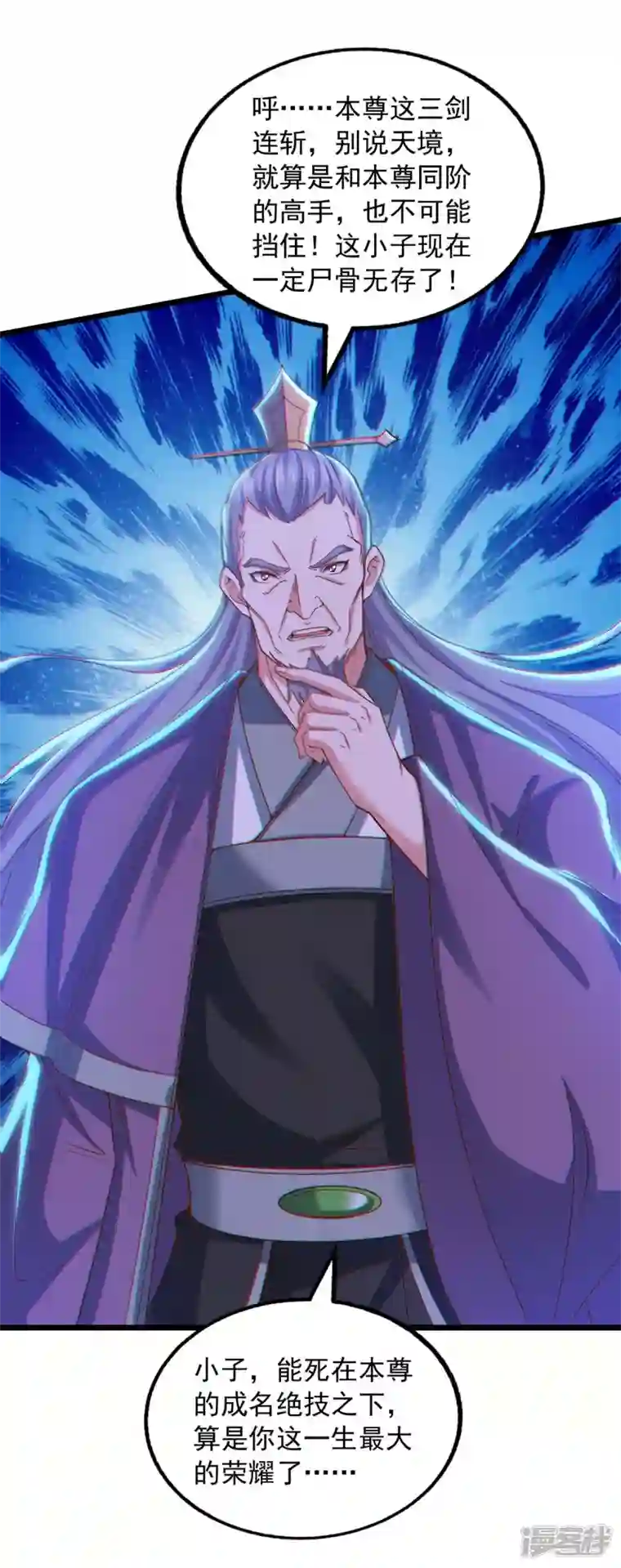 我有百万技能点第87话 想跑？不可能