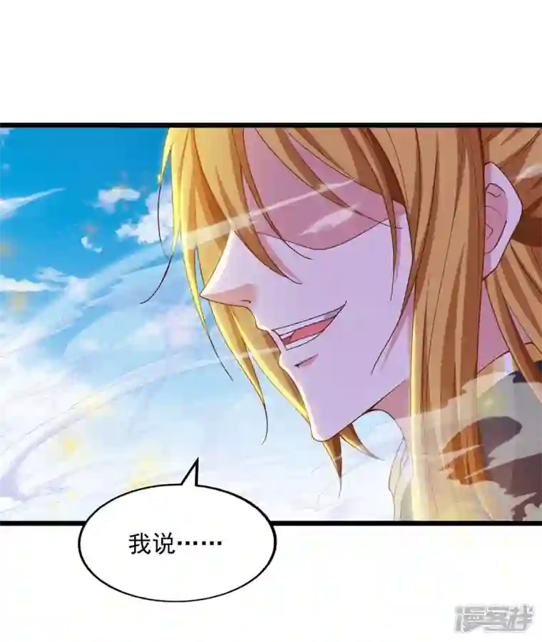 我有百万技能点第87话 想跑？不可能