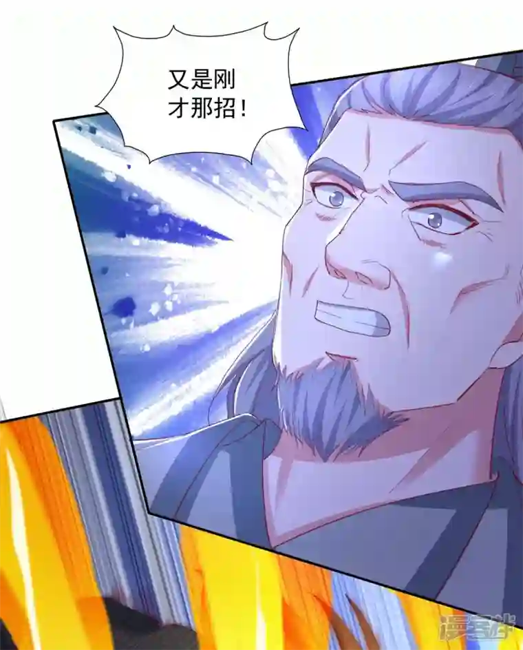 我有百万技能点第87话 想跑？不可能