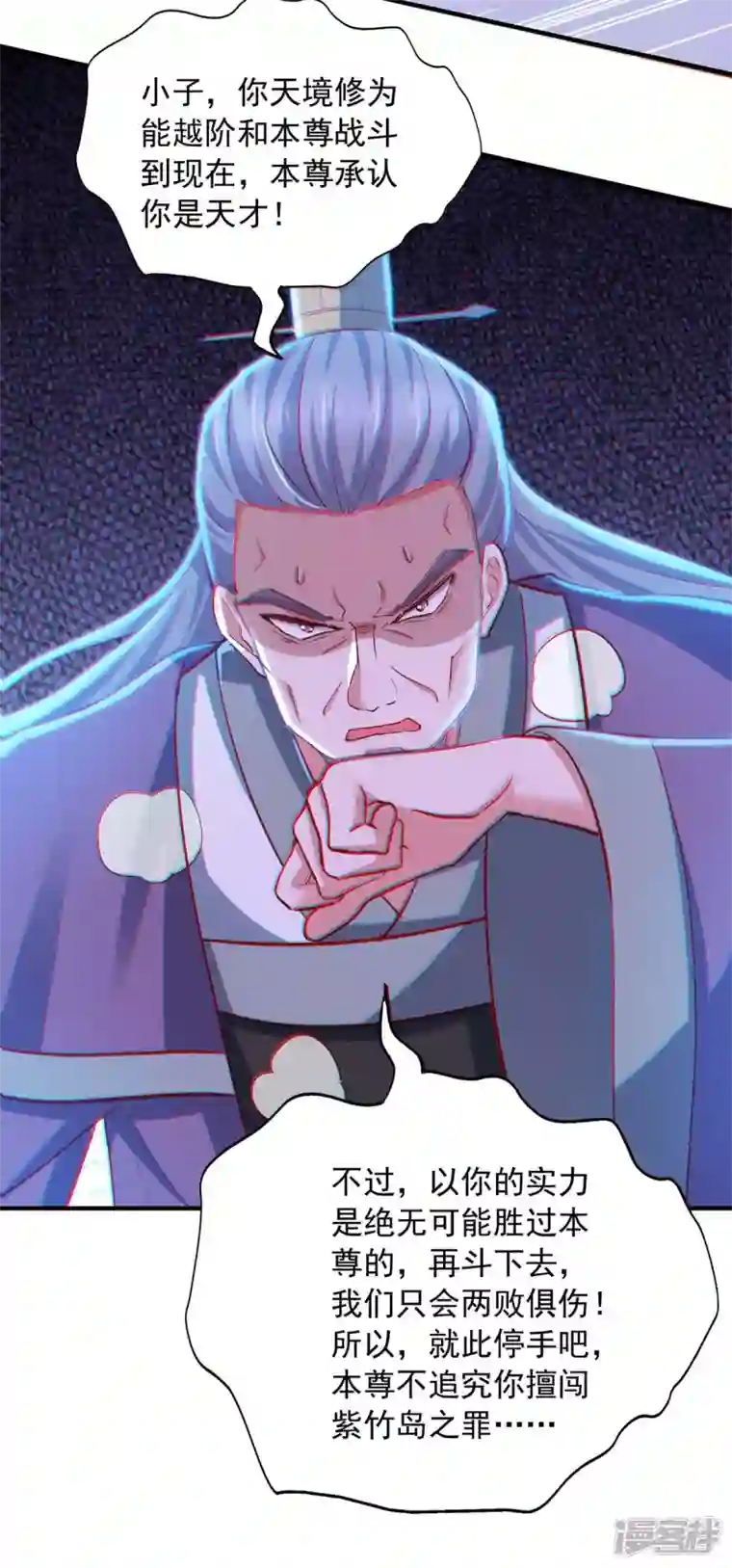 我有百万技能点第87话 想跑？不可能