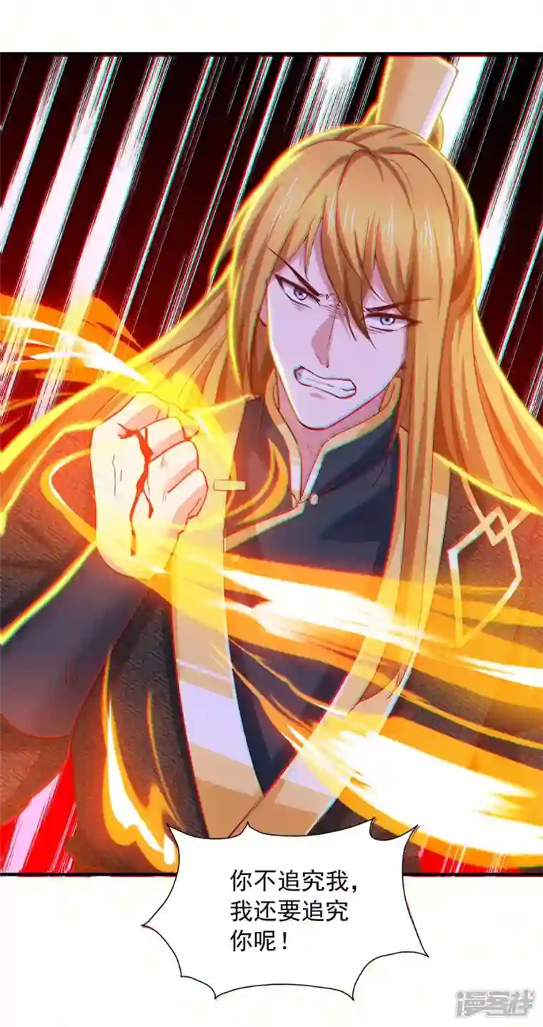 我有百万技能点第87话 想跑？不可能