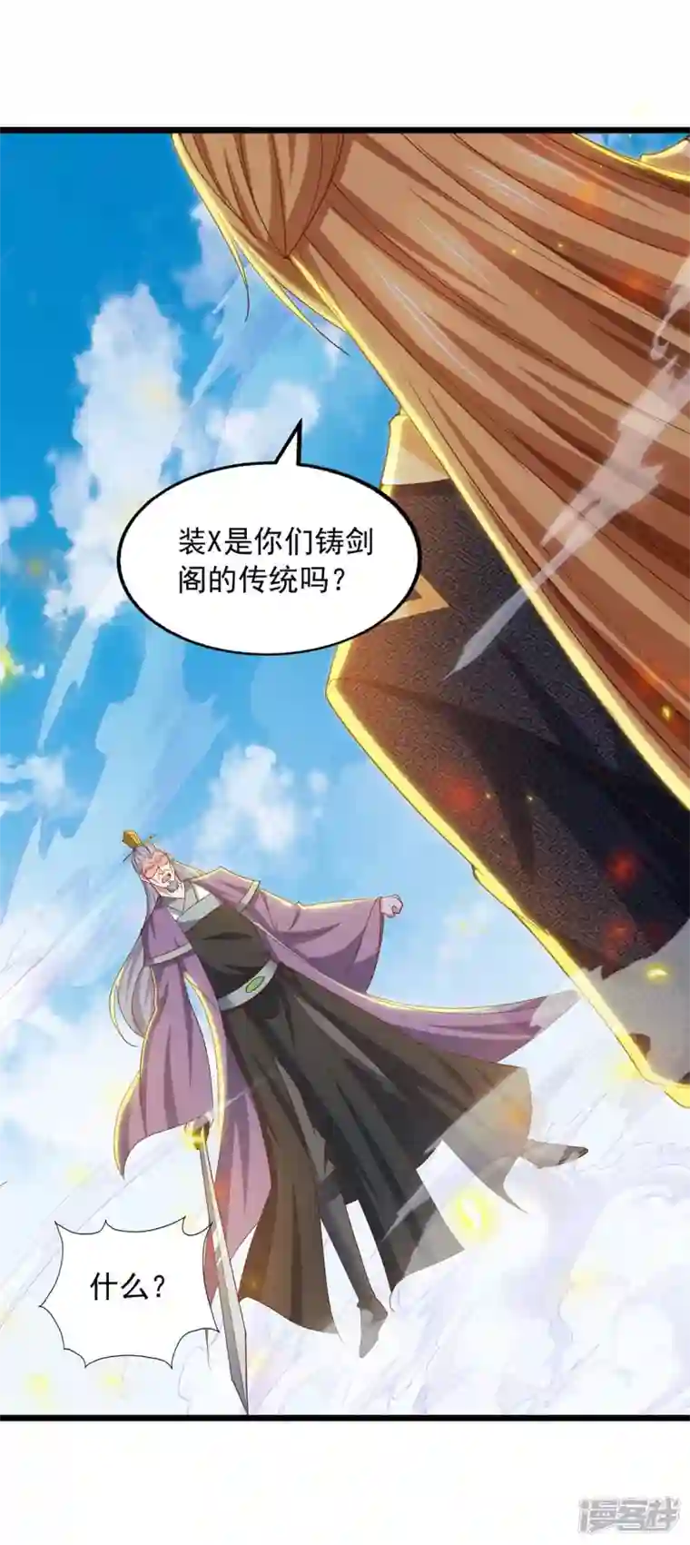 我有百万技能点第87话 想跑？不可能