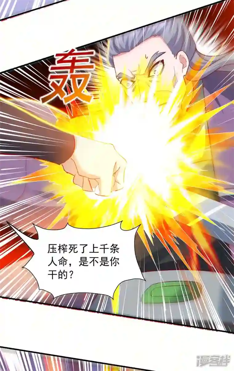 我有百万技能点第87话 想跑？不可能