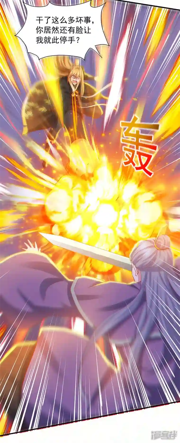 我有百万技能点第87话 想跑？不可能