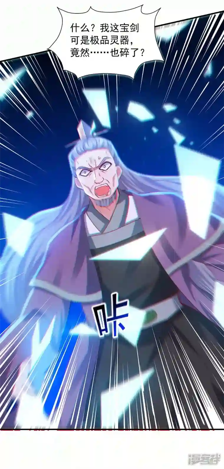 我有百万技能点第87话 想跑？不可能