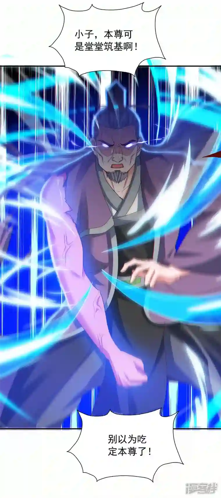 我有百万技能点第87话 想跑？不可能