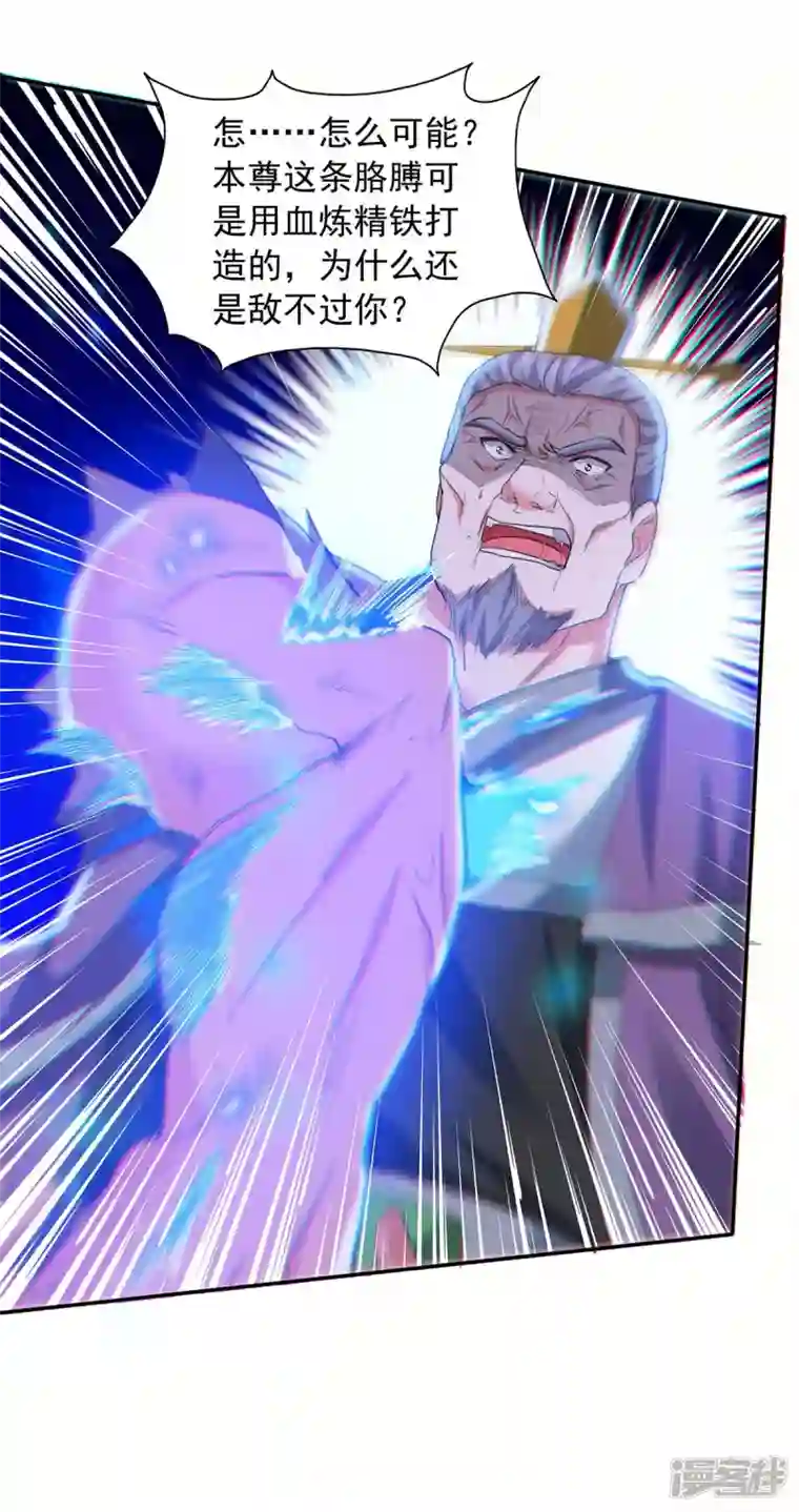 我有百万技能点第87话 想跑？不可能