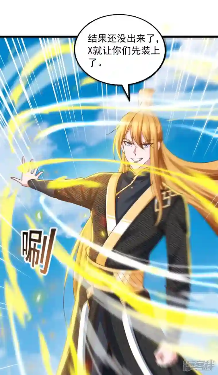 我有百万技能点第87话 想跑？不可能