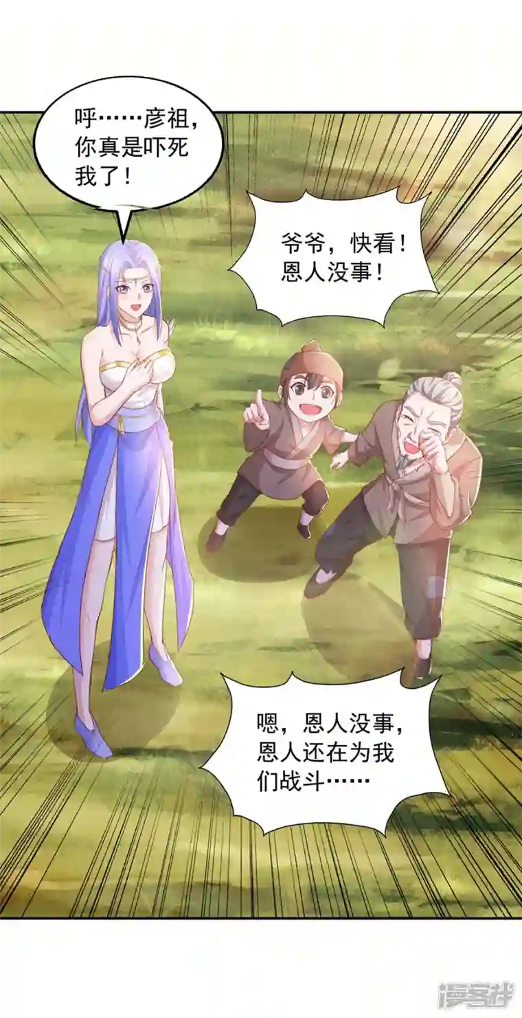 我有百万技能点第87话 想跑？不可能