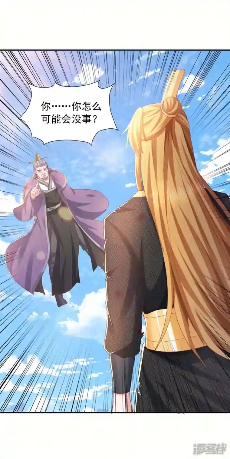 我有百万技能点第87话 想跑？不可能