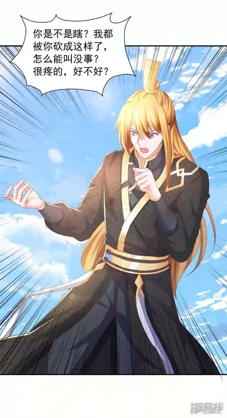 我有百万技能点第87话 想跑？不可能