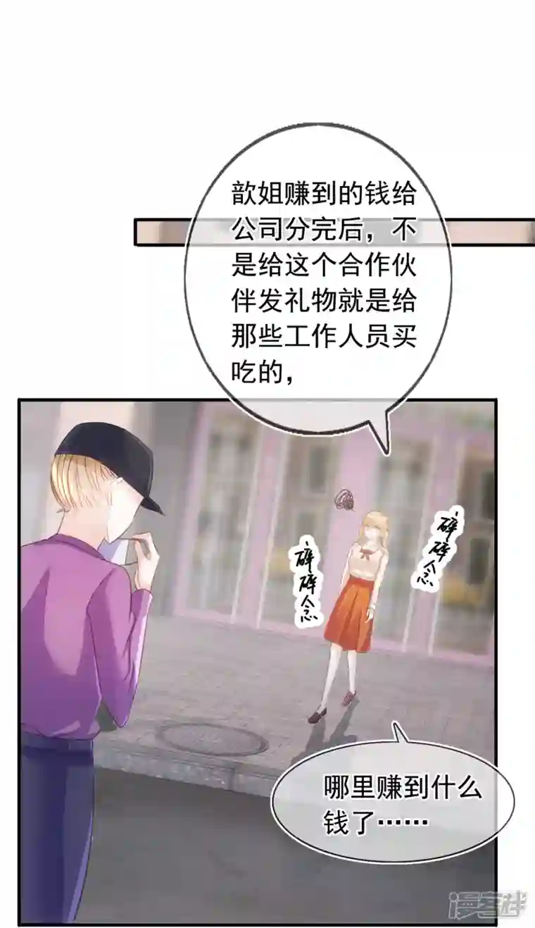 双面沦陷第104话 蓝汐知晓秘密